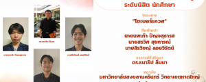 โครงการไซเบอร์เควสของนักศึกษาหลักสูตรวิศวกรรมคอมพิวเตอร์ได้รับรางวัลชมเชยจากการแข่งขันพัฒนาโปรแกรมคอมพิวเตอร์แห่งประเทศไทย ครั้งที่ 27