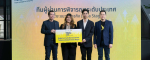 นางสาวพิชชาภัทร์ แซ่หลี นักศึกษาหลักสูตรวิศวกรรมคอมพิวเตอร์ CEO ทีม Watermatic ผ่านเข้ารอบ Finalist ในโครงการส่งเสริมการลงทุนหรือประกอบกิจการวิสาหกิจเริ่มต้น ในระยะ Idea Stage พร้อมได้รับเงินสนับสนุนจำนวน 200,000 บาท จาก  DEPA