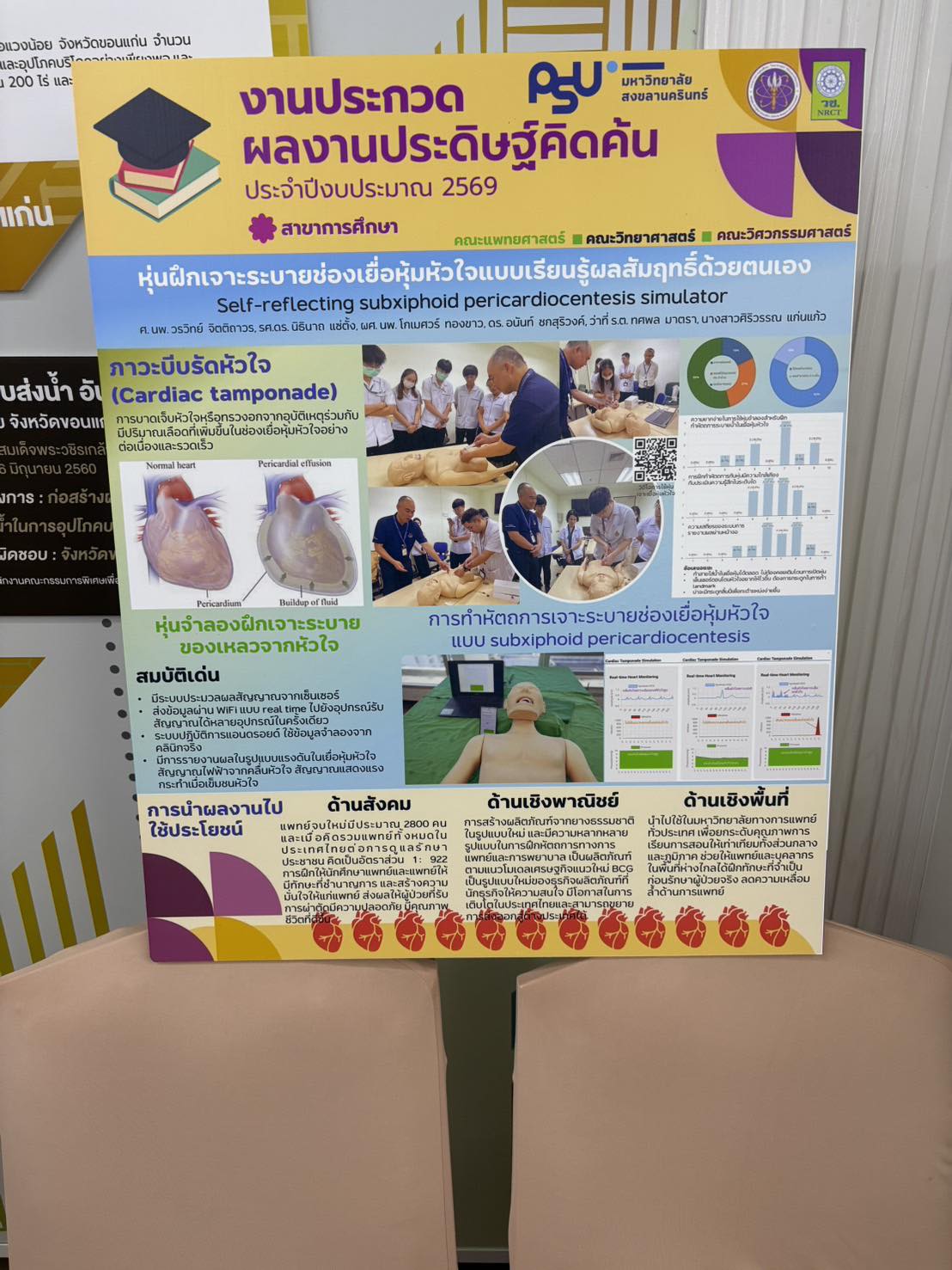 597278039 25363446333322357 183459745772490144 n