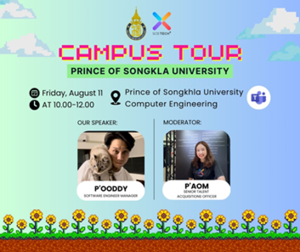 สาขาวิชาวิศวกรรมคอมพิวเตอร์ร่วมกับ SCB TechX จัดกิจกรรมออนไลน์ Campus Tour