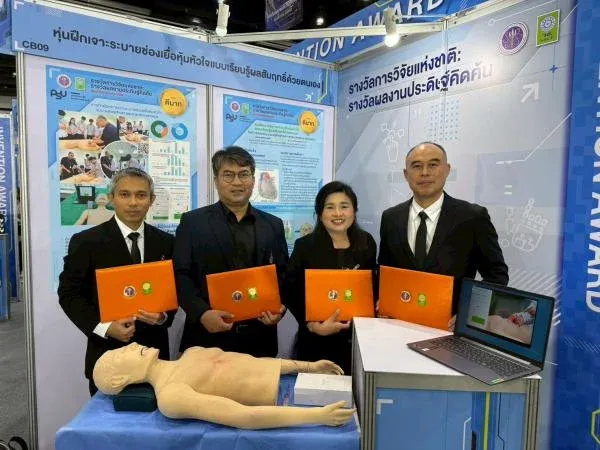 ภาพปกของ: นวัตกรรมหุ่นฝึกเจาะระบายช่องเยื่อหุ้มหัวใจ คว้ารางวัลการวิจัยแห่งชาติ ปี 2569