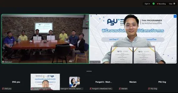 ภาพปกของ: คณะวิศวกรรมศาสตร์ ลงนามความร่วมมือกับ สมาคมโปรแกรมเมอร์ไทย เพื่อยกระดับมาตรฐานการศึกษา และพัฒนาศักยภาพนักศึกษา